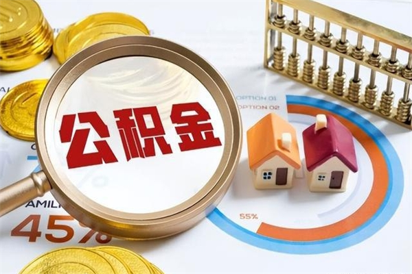 株洲手机公积金提取（手机公积金提取流程2021）
